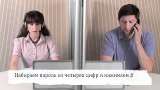 картинка: «Билайн» без лишних усилий: «Автоответчик», часть 1