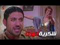 علاقة أغرب من الغرابة   زنقة ستات