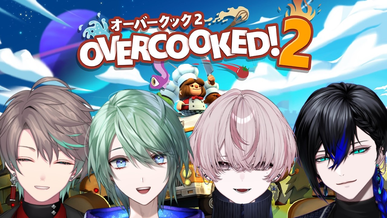 【公式配信】初メンツでOvercooked2!!!!【新人Vtuber】