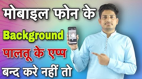 How To Stop Background App Running | Background Running App ko Kaise Band Kare | Background App Stop