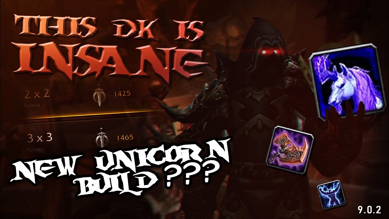 INSANE UNHOLY DK PVP 9.0.2! АНХОЛИ ПВП + РАСПАКОВКА