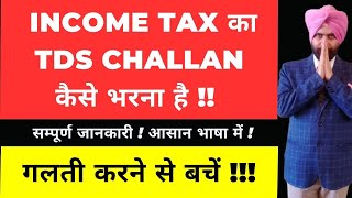 TDS Challan Payment Online 2024-25 I How to Pay Income Tax TDS challan 281 I TDS Challan Generation