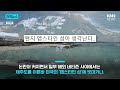 "제주도는 한국판 엡스타인 섬?" 해외까지 퍼진 음모론, 무슨 일 / KNN