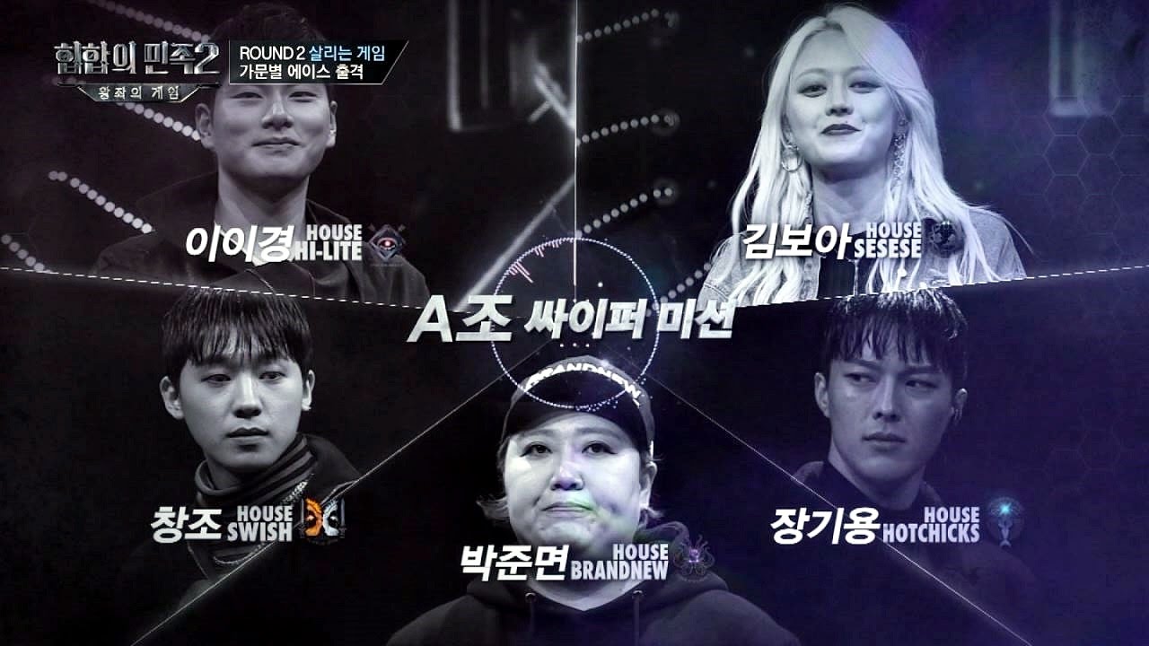 [살리는 게임 A조] 창조&박준면&김보아&이이경&장기용 'Supercar'♪   힙합의 민족2 10회