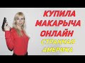 Как купить оружие в США / Мой опыт покупки пистолета онлайн