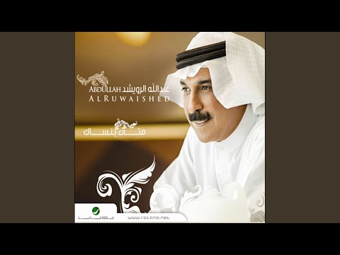 El Keibr Lillah