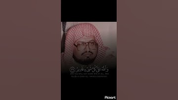 سورة التوبه آية ٣٨-٣٩ للشيخ#علي_جابر  رحمه الله #القرآن_الكريم