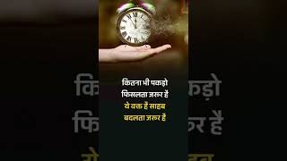 motivation videos 🔥🔥🔥🔥#shorts #trending #youtubeshorts #motivationalquotes #motivation