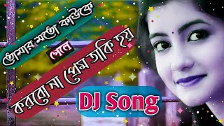 Tomar Moto Kauke Pele (Love Dholki Mix) Dj Song_-_ by Dj Amit