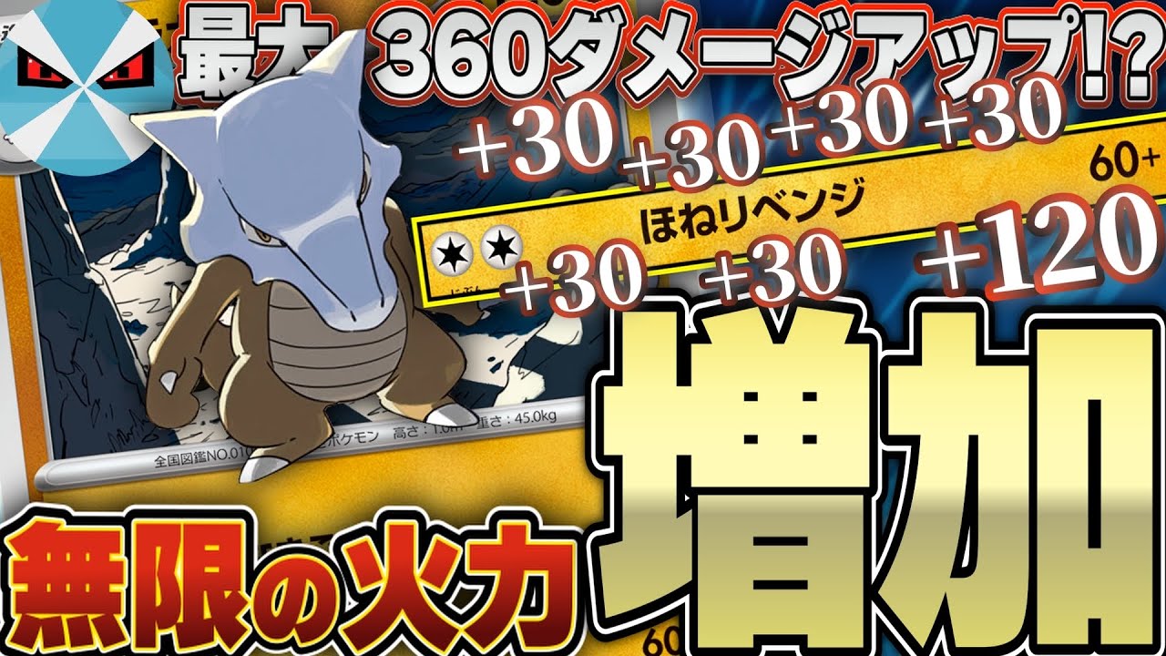 【ポケカ/対戦】火力上がりすぎwwwガラガラのデッキが文字通り無限過ぎる！！！！