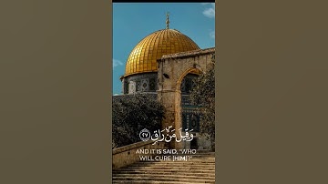 كلا اذا بلغت التراقي  سورة القيامه #ناصر_القطامي