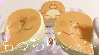 【さわり心地】手作りスクイーズ紹介　厚焼きもっちりパンケーキ　homemade squishy update  pancake