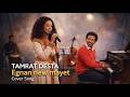 Ethiopian New Music Covered By Ezzy Lyrics Tamrat Desta እኛን ነው ማየት ታምራት ደስታ Ai Cover Music 