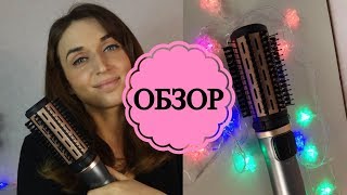 ОБЗОР (тест-дрaйв) KERATIN PROTECT ROTATING AIR STYLER AS8810 #n.radetskaya видео Фен щетка remington, фен щетка ремингтон