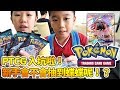 【MK TV】PTCG我們也入坑啦！新手就是要來買預組、就是要來開卡包！來開SM2