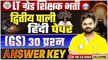 LT Grade GS Analysis | LT Grade GS Answer Key 2025 | UPPSC LT Grade Hindi Paper Solution (2nd Shift)