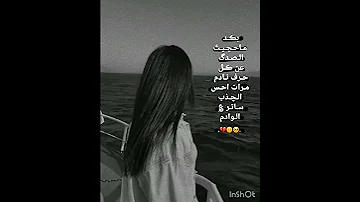 حالات واتساب حزينه لاتنسو الاشتراك ولايك 
