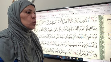 سورة المجادله تجويد واتقان