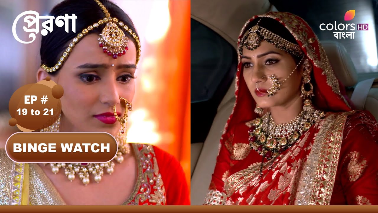 Prerona | প্রেরণা |Episode 19 to 21|Prerona swears by her daughters|কান্নু তার মেয়েদের নামে শপথ করে
