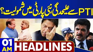 Dunya News Headlines 01:00 AM | Sher Afzal Left PTI | Join New Political Party? | 9 May 2024