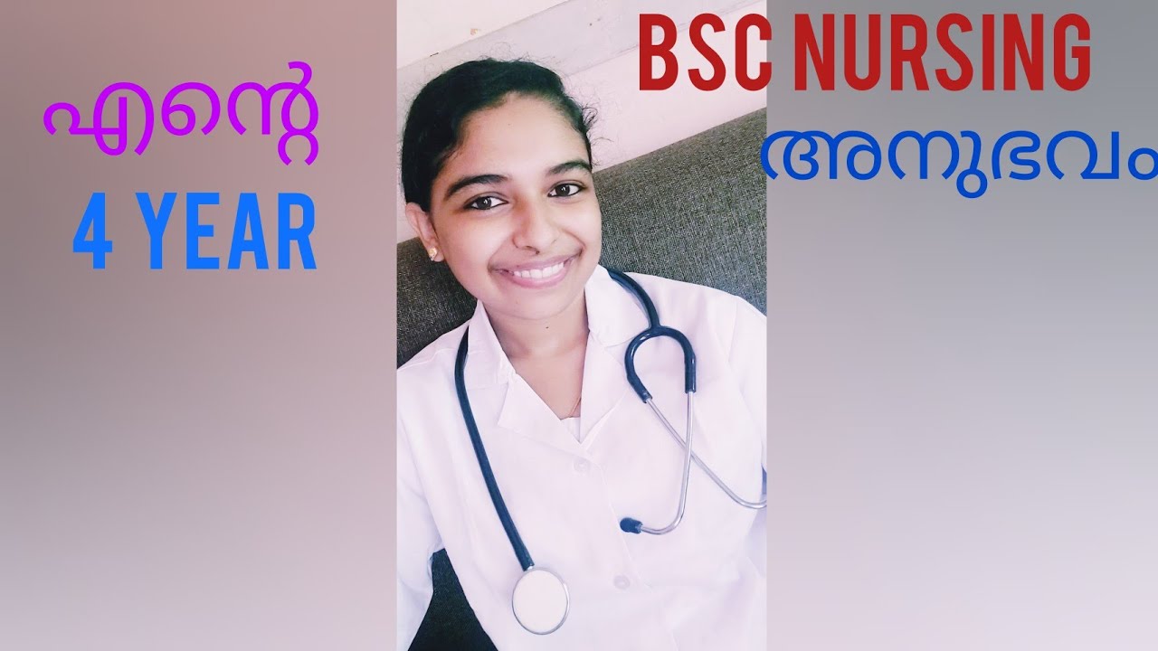 എന്റെ 4 വർഷം Bsc Nursing അനുഭവം... ☺#subscribe