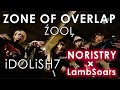 【アイナナ】ŹOOĻ / ZONE OF OVERLAP covered by Lambsoars&amp;NORISTRY / IDOLiSH7