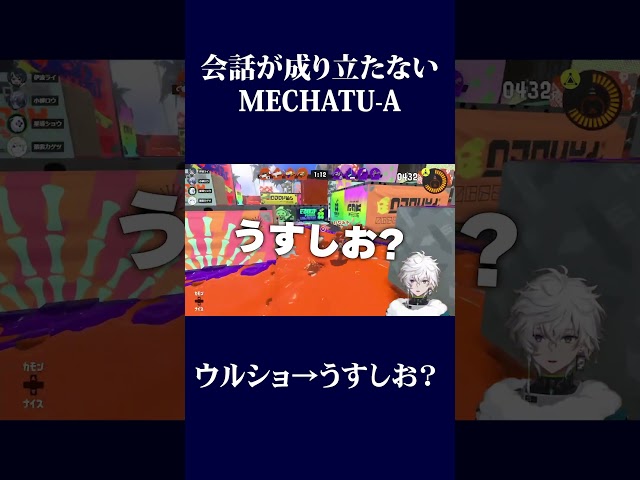 会話が成り立たないMECHATU-A　#shortsのサムネイル