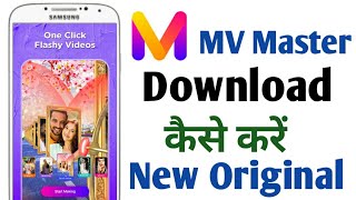 How to download mv master App || mv master app kaise download kare || mv master App download karen screenshot 4