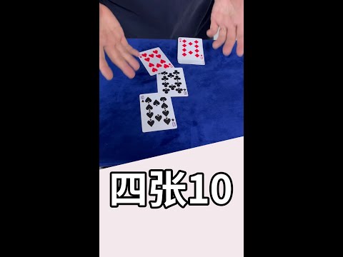 你也能学会的炫酷纸牌技巧