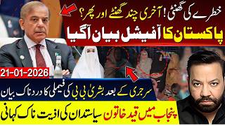Live News On Pakistans Official Statement Bushra Bibi Update