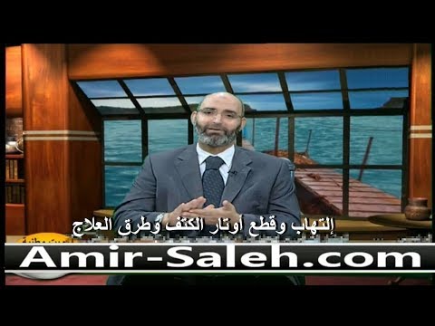 إلتهاب وقطع أوتار الكتف وطرق العلاج