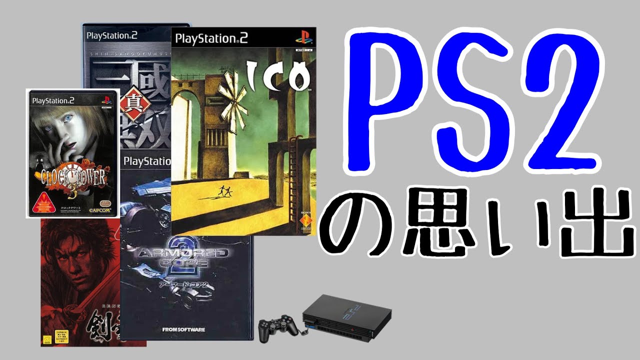 PS、PS2のレアソフト4本買ったよ！珍しいソフトがたくさんだ！【レトロ