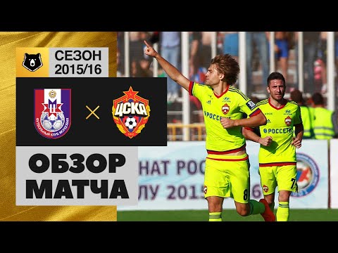Video: Varför CSKA-teamet Heter 