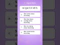 #111 English Challenge | Best for Grammar Tips #Shorts