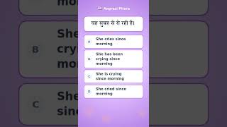 #111 English Challenge | Best for Grammar Tips #Shorts