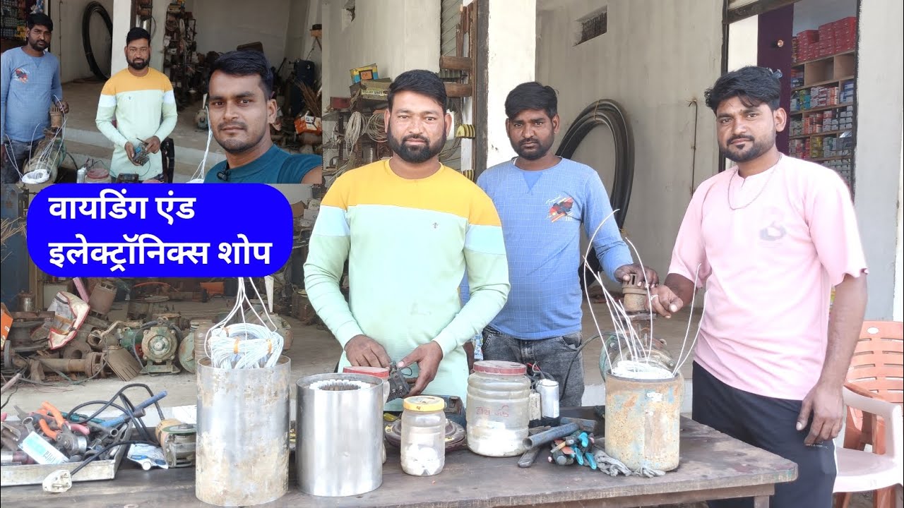 वायडिंग एंड इलेक्ट्रॉनिक्स शोप | Fast Service | @TheVloggingFeel 