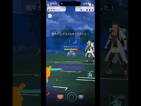 ポケモンGO対戦# #ポケモンgo #ポケモン #ポケgo #pokemon  #pokemongo