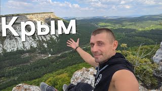 Дикий Крым. Одиночное МОТО путешествие. Бездорожье на гору Чатыр-Даг. Мраморная пещера. Гурзуф.