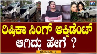 Rishika Singh How Rishika Met With An Accident? Exclusive Content National Tv