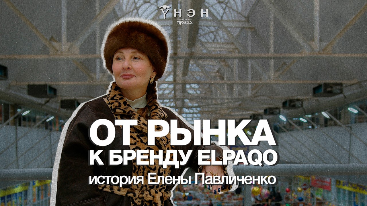 От прилавков на рынке до собственного бренда обуви.