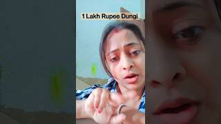 1 Lakh Rupee Dungi ? shorts viral funny seo chatgpt adsense loading