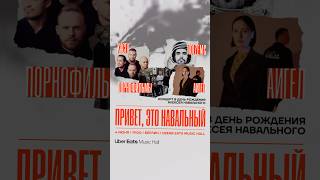 June4.Navalny.com