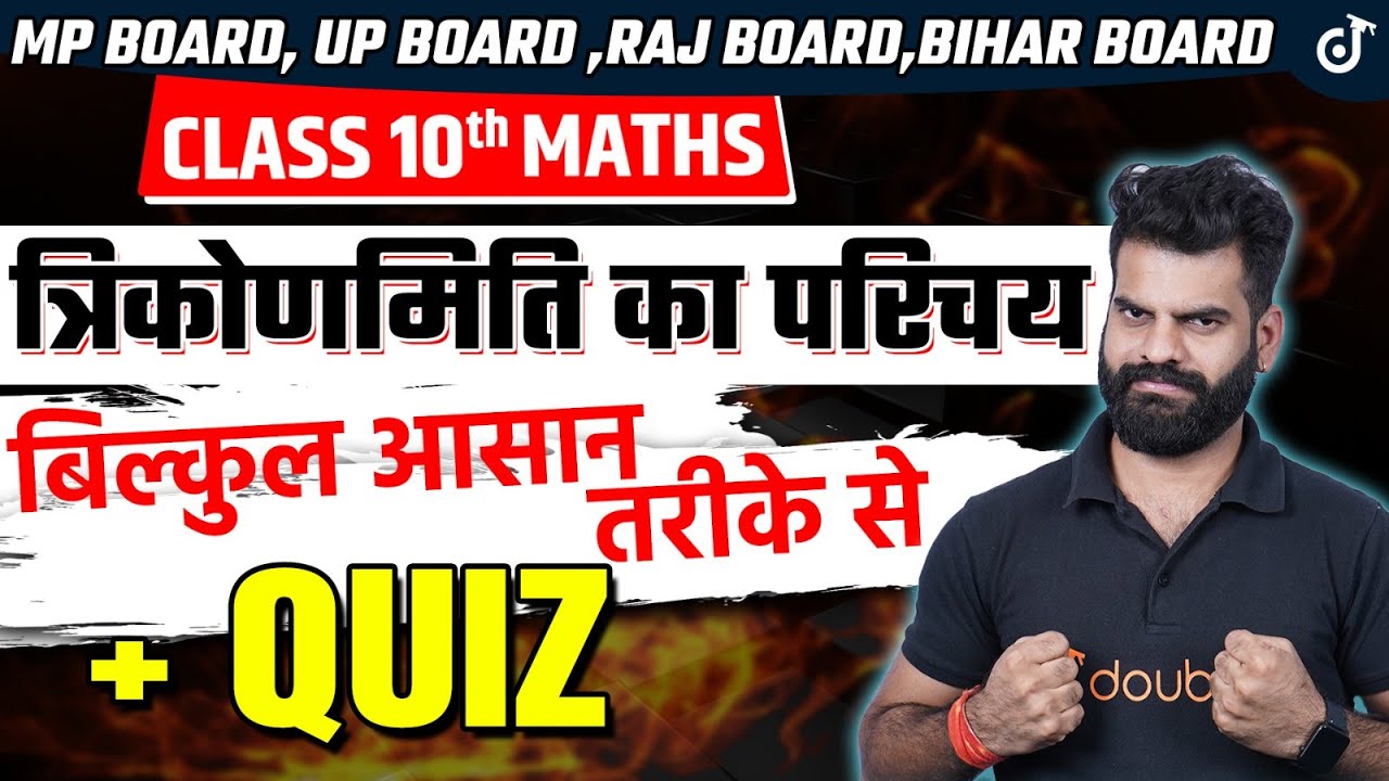  quiz maths full chapter class 10 chapter 8