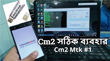 মোবাইল ফ্ল্যাশ । কিভাবে Cm2 ব্যবহার করবেন। How To  USe Cm2 Dongle A to z
