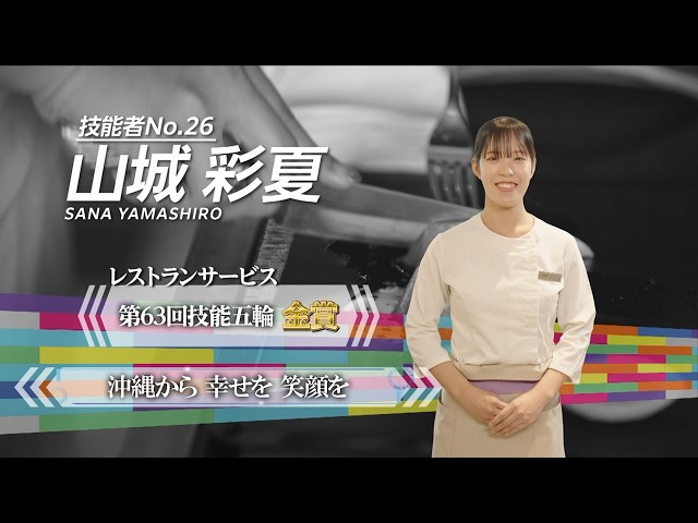 未来へつづけ！～技(テク)～_27