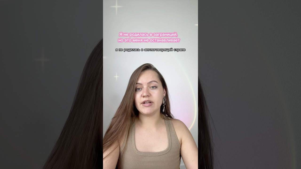 Многие говорят: ты не станешь звездой, если ты иностранец...
