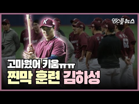 &amp;quot;<strong>MLB</strong> 가서도 잘 할게요&amp;quot; [엠스플 <strong>in</strong> 캠프]