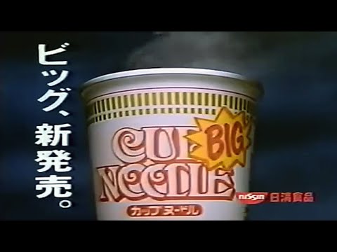 アーノルド・シュワルツェネッガー 日清 カップヌードル ビッグ CM