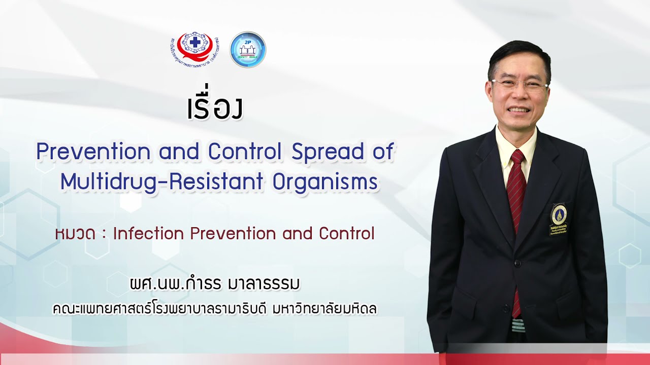 I4: Prevention and Control Spread of Multidrug-Resistant Organisms