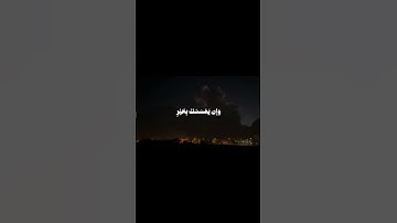 القران الكريم #اكسبلور #القزابري #اكسبلور_explore #لايك #الرحمن #القرآن_الكريم #المصحف